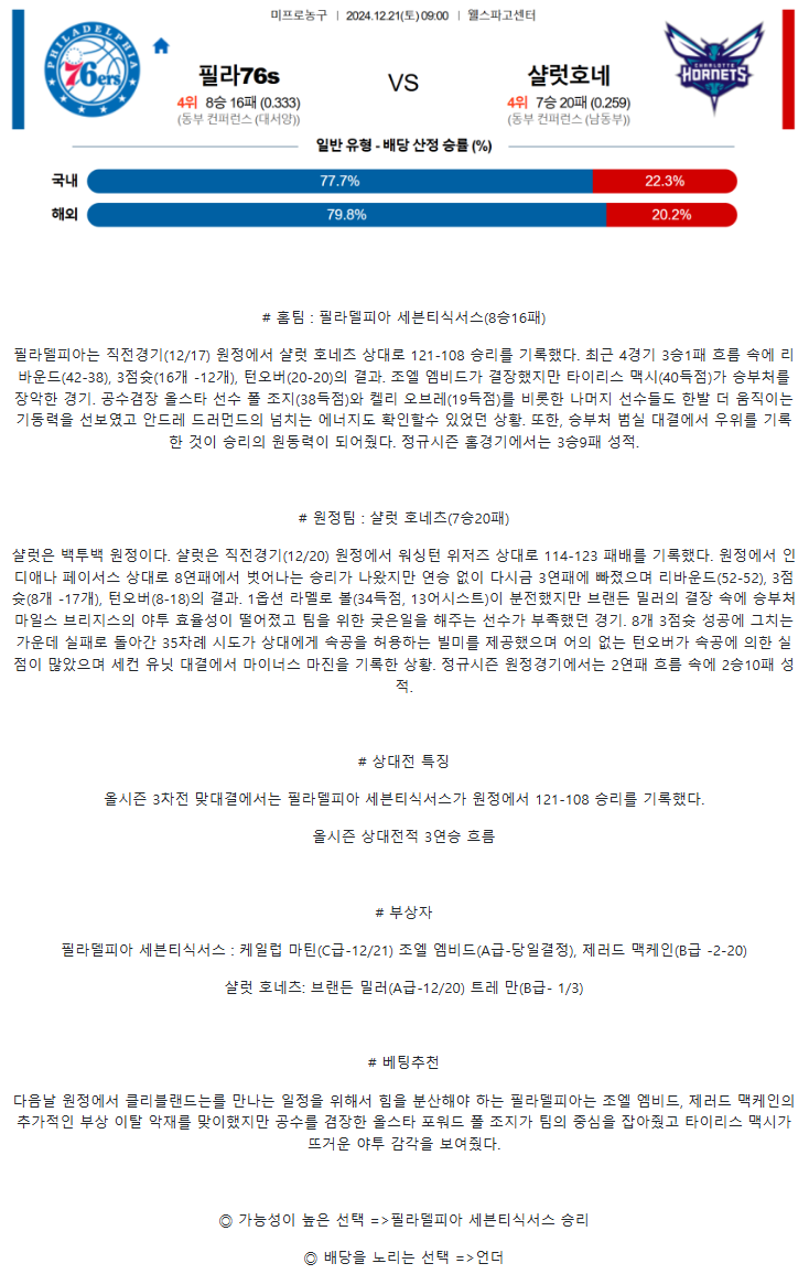 a9f82df2ac8adc57aed4b0c0ae3fc85d_1734706177_5324.png