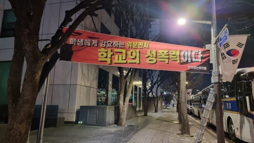 의외로 한국에서 성범죄인거 ㄷㄷㄷ