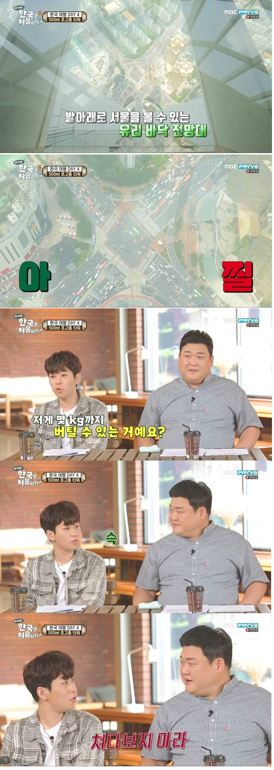 예능 도중 시선처리 레전드ㅋㅋㅋ