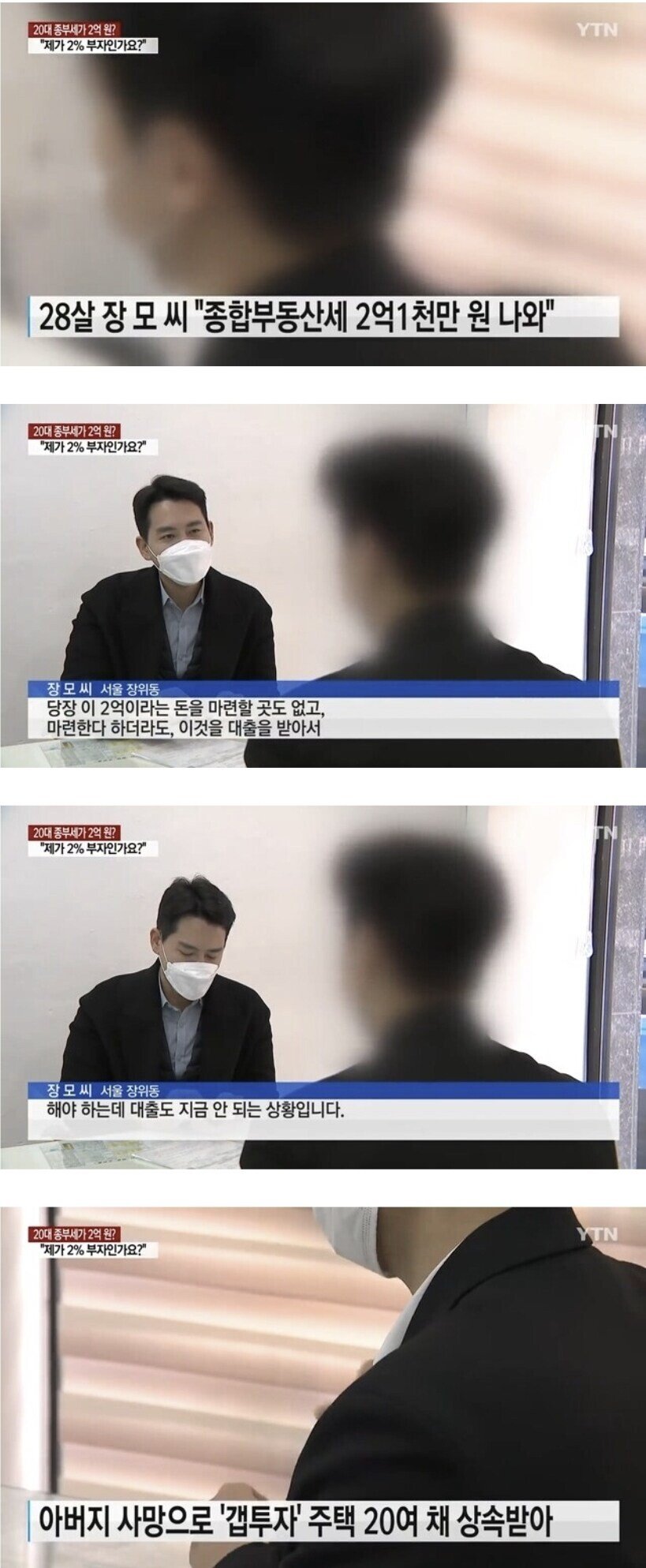뉴스나와서 기만질top