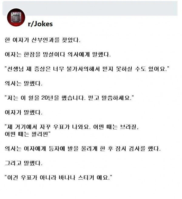 신비한 생식기를 가진 여자