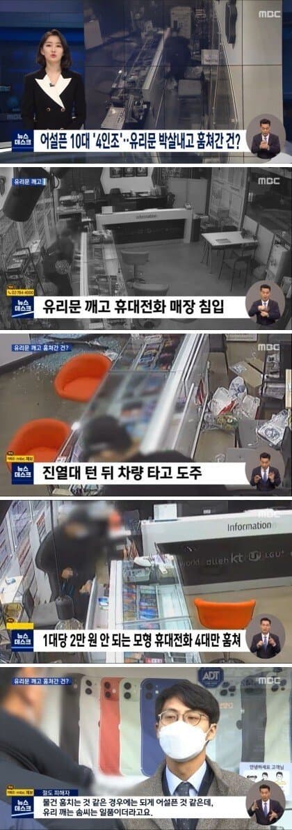 8만원 도둑질