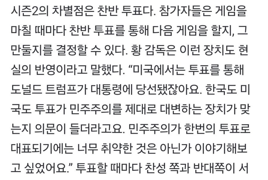 황동혁 이사람 좀 짜치긴 하네