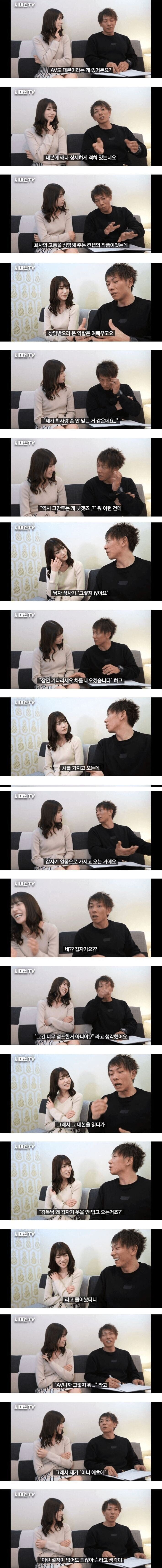 시미켄이 당황한 AV 대본 ㅋㅋㅋㅋ