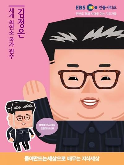 한국에서 평양냉면 열풍을 불러온 사람 ㄷㄷㄷ
