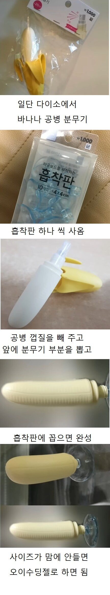 다이소에서 2천원에 살 수 있다는 장난감