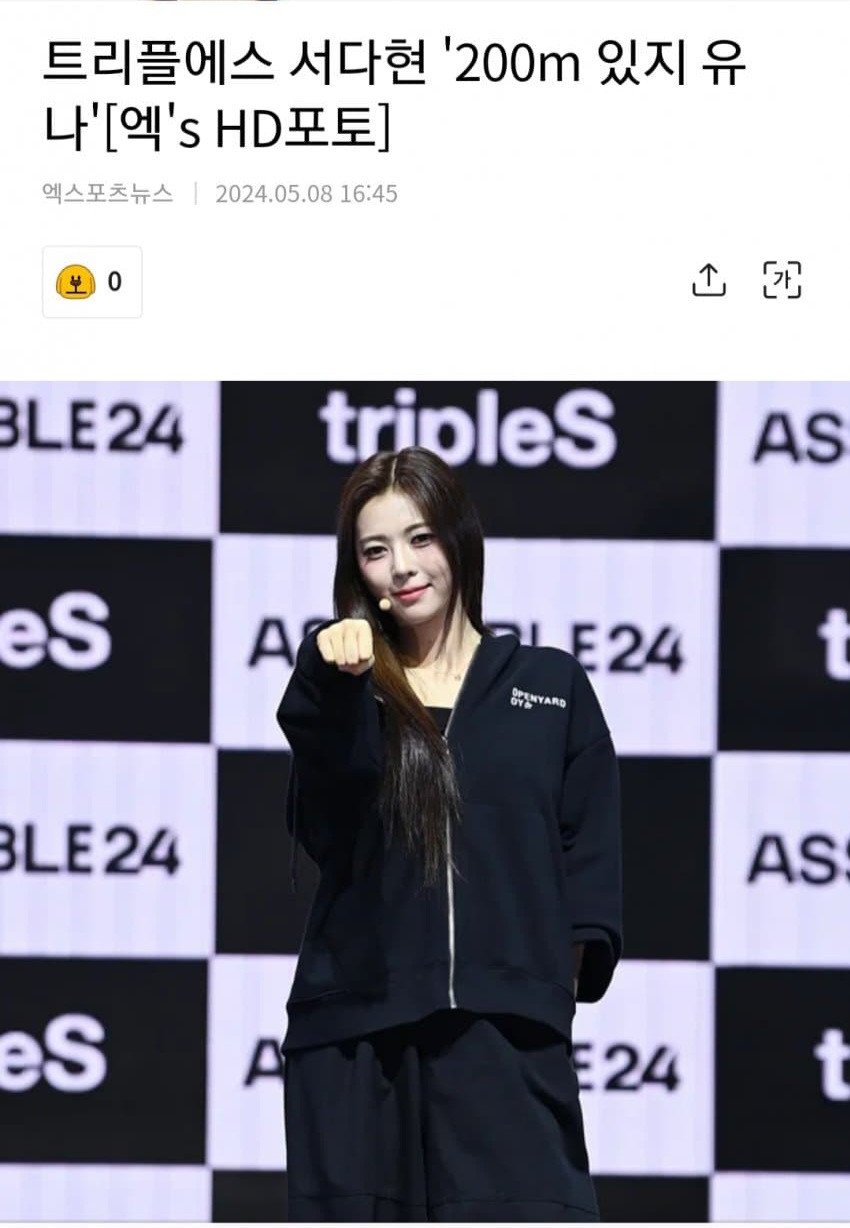 200m 있지 유나