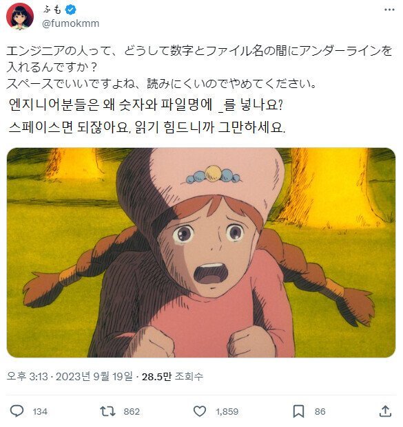 컴퓨터 엔지니어들을 흥분시킨 트윗