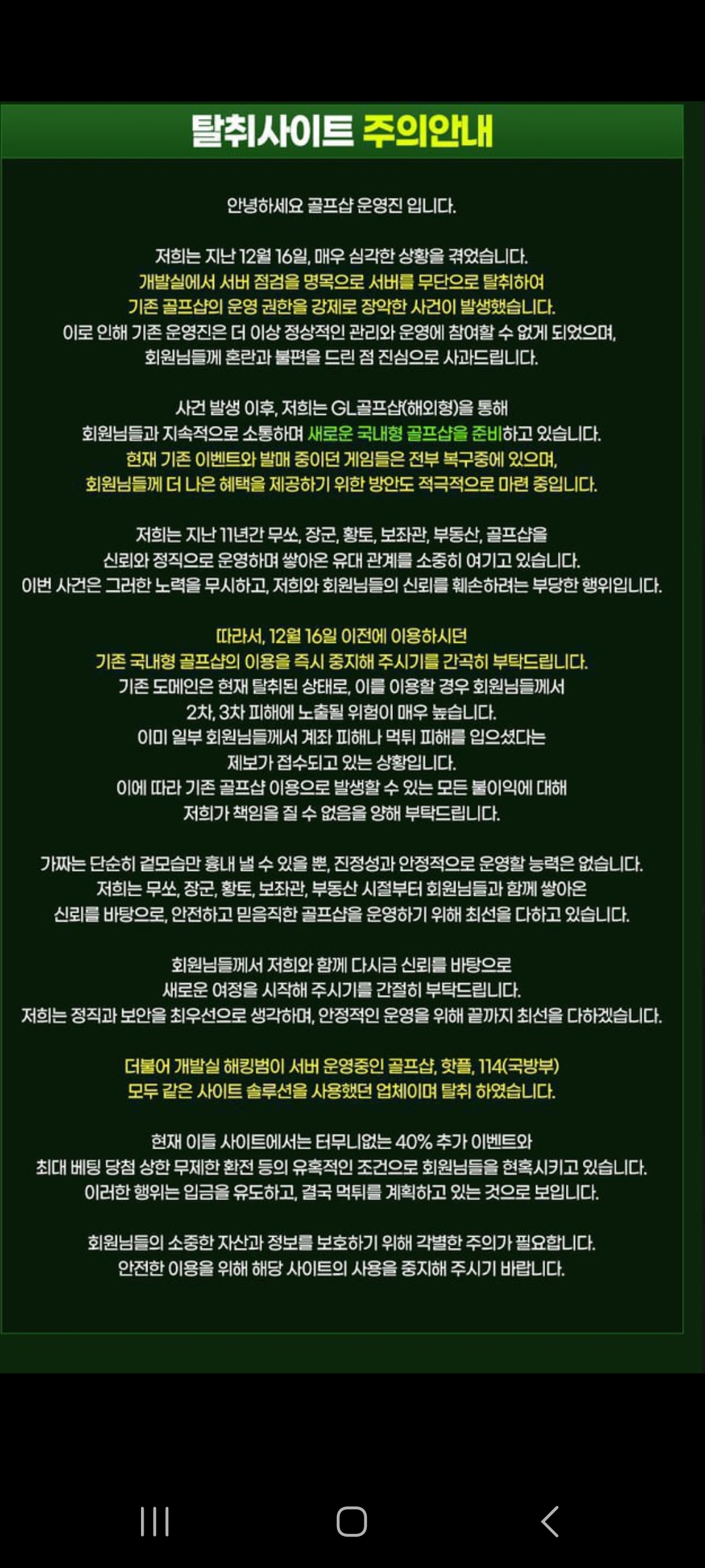 어휴.. 말세다 말세야
