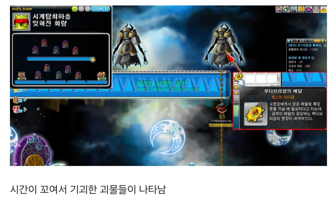 설정력 GOAT였다는 메이플 루디브리엄