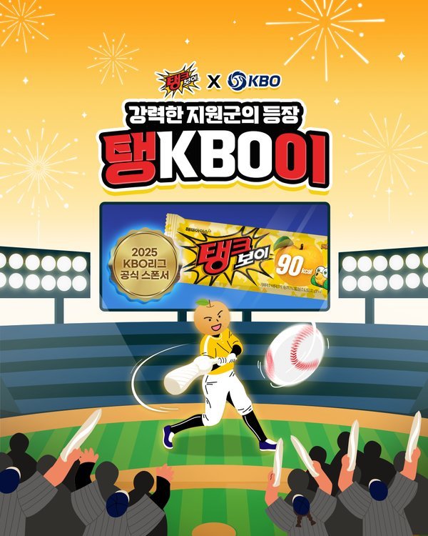 2025년 kbo 프로야구 스폰서.jpg