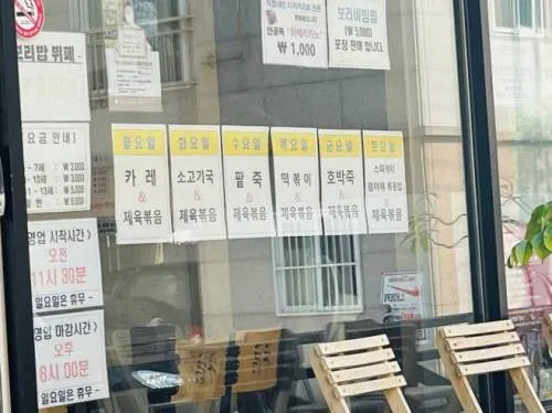 제육볶음이 자신있는 식당