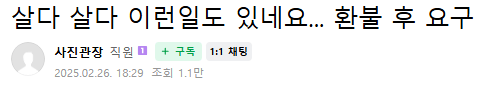 자영업자 카페에 올라온 사진관 거지 ㄷㄷㄷㄷ.jpg