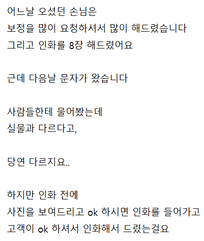 자영업자 카페에 올라온 사진관 거지 ㄷㄷㄷㄷ.jpg