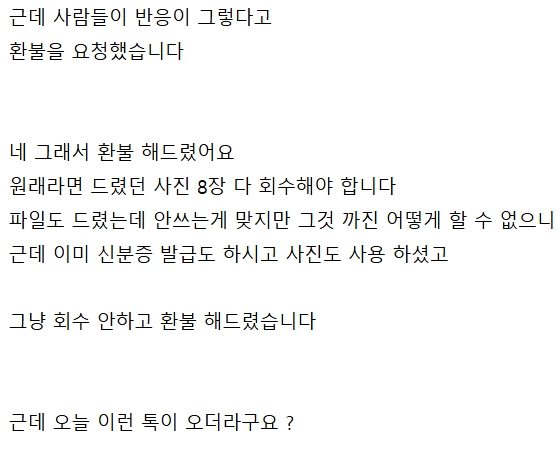 자영업자 카페에 올라온 사진관 거지 ㄷㄷㄷㄷ.jpg