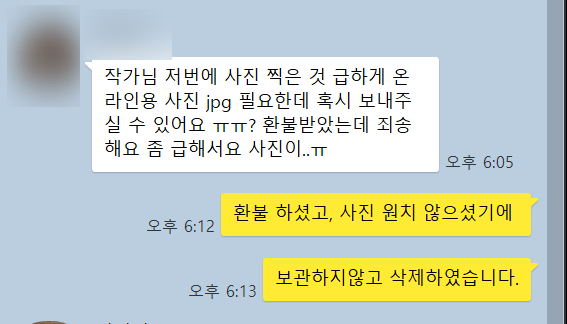자영업자 카페에 올라온 사진관 거지 ㄷㄷㄷㄷ.jpg