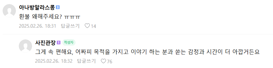 자영업자 카페에 올라온 사진관 거지 ㄷㄷㄷㄷ.jpg