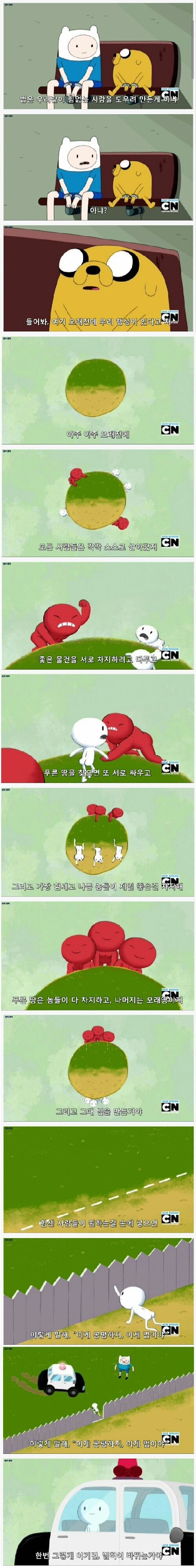 미국의 15세 만화로 배우는 '법'