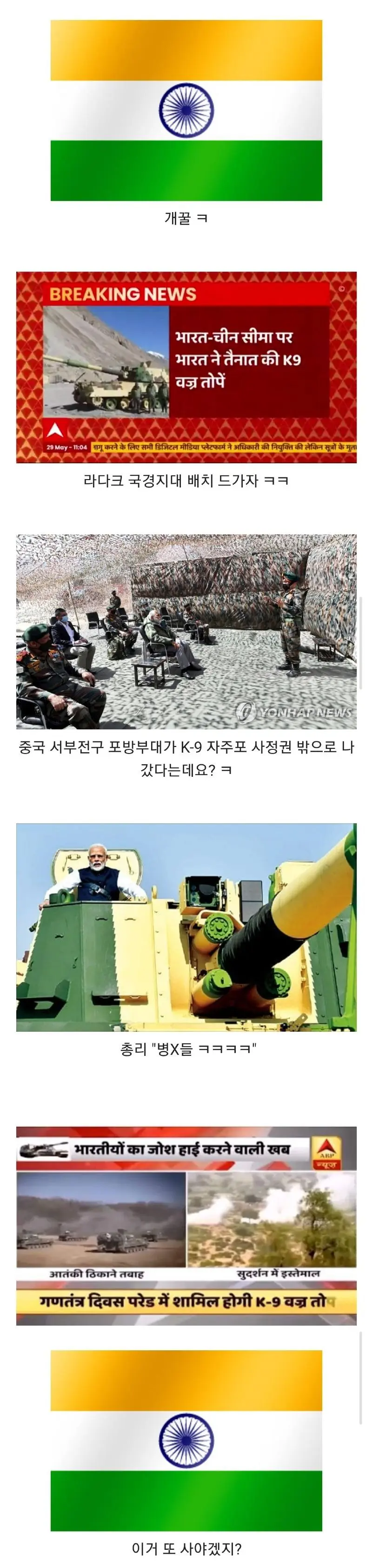 인도 