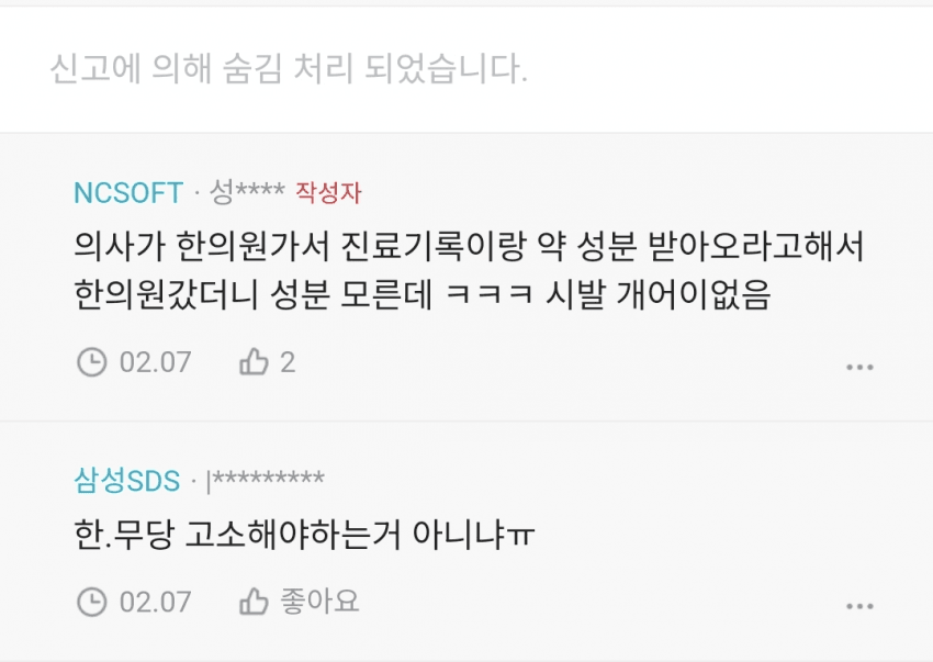 아버지가 곧 돌아가실 것 같다는 블라인