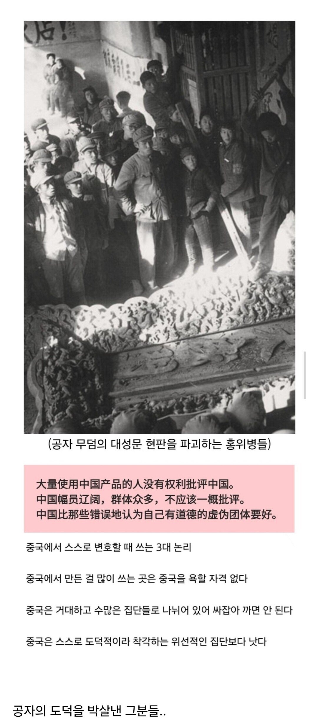 중국에서 스스로 변호할 때 쓰는 논리