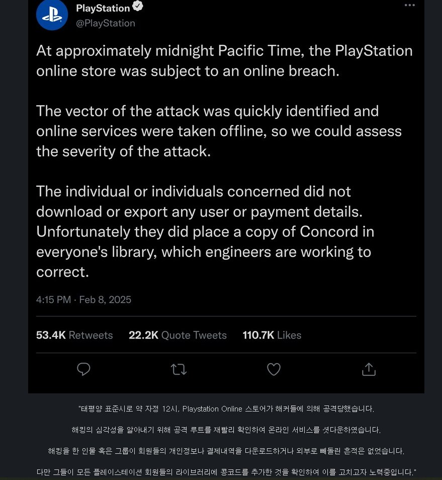 해킹 당한 PSN 스토어 근황