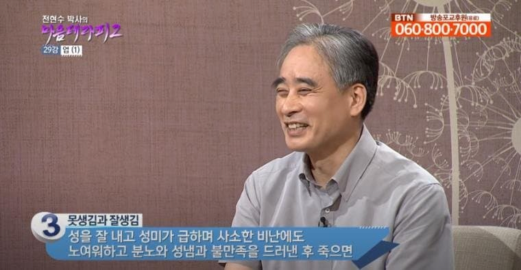 불교에서 말하는 화 내면 안되는 이유