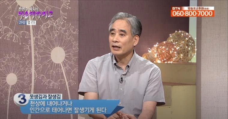 불교에서 말하는 화 내면 안되는 이유