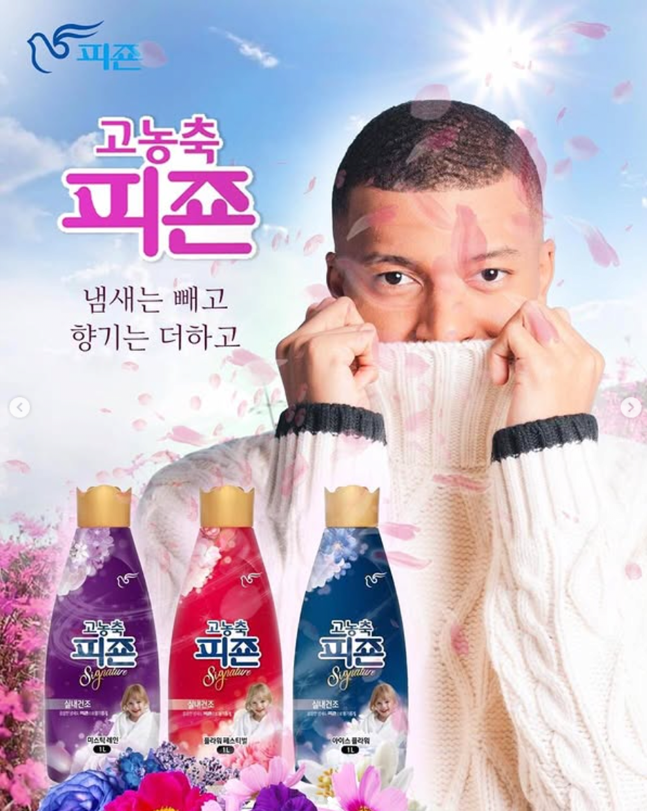 해외 수출된 음바페 합성사진 ㅋㅋㅋㅋㅋ