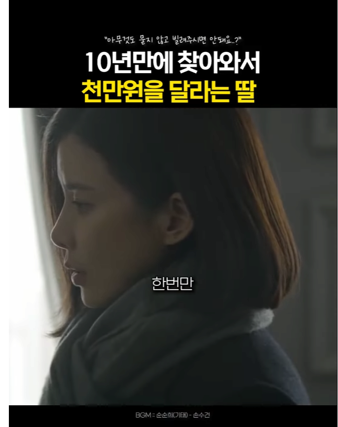 쇼츠 빌런 순순희 근황