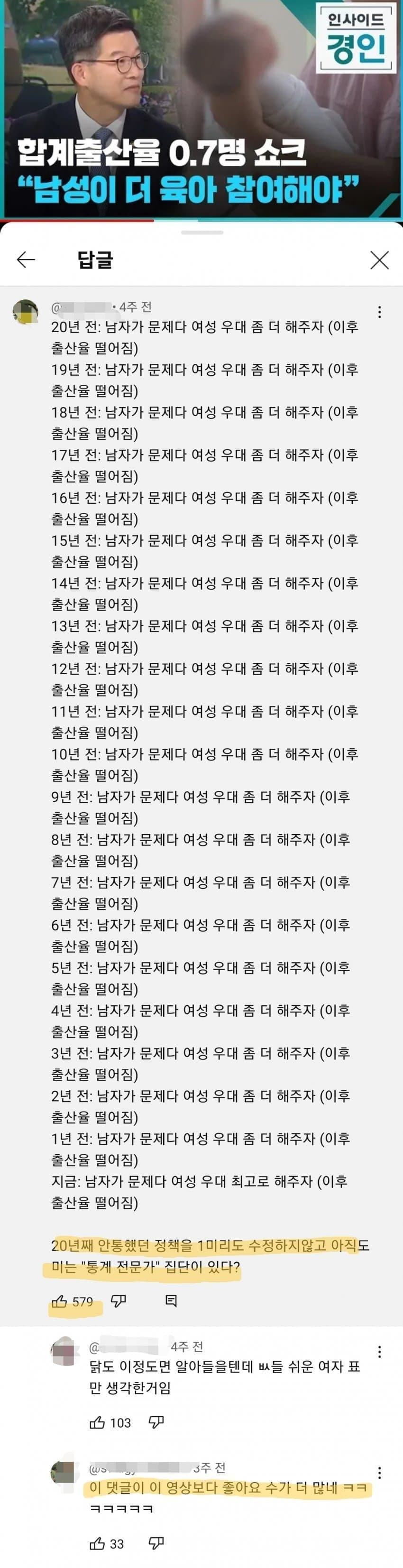 긁혀버린 KBS