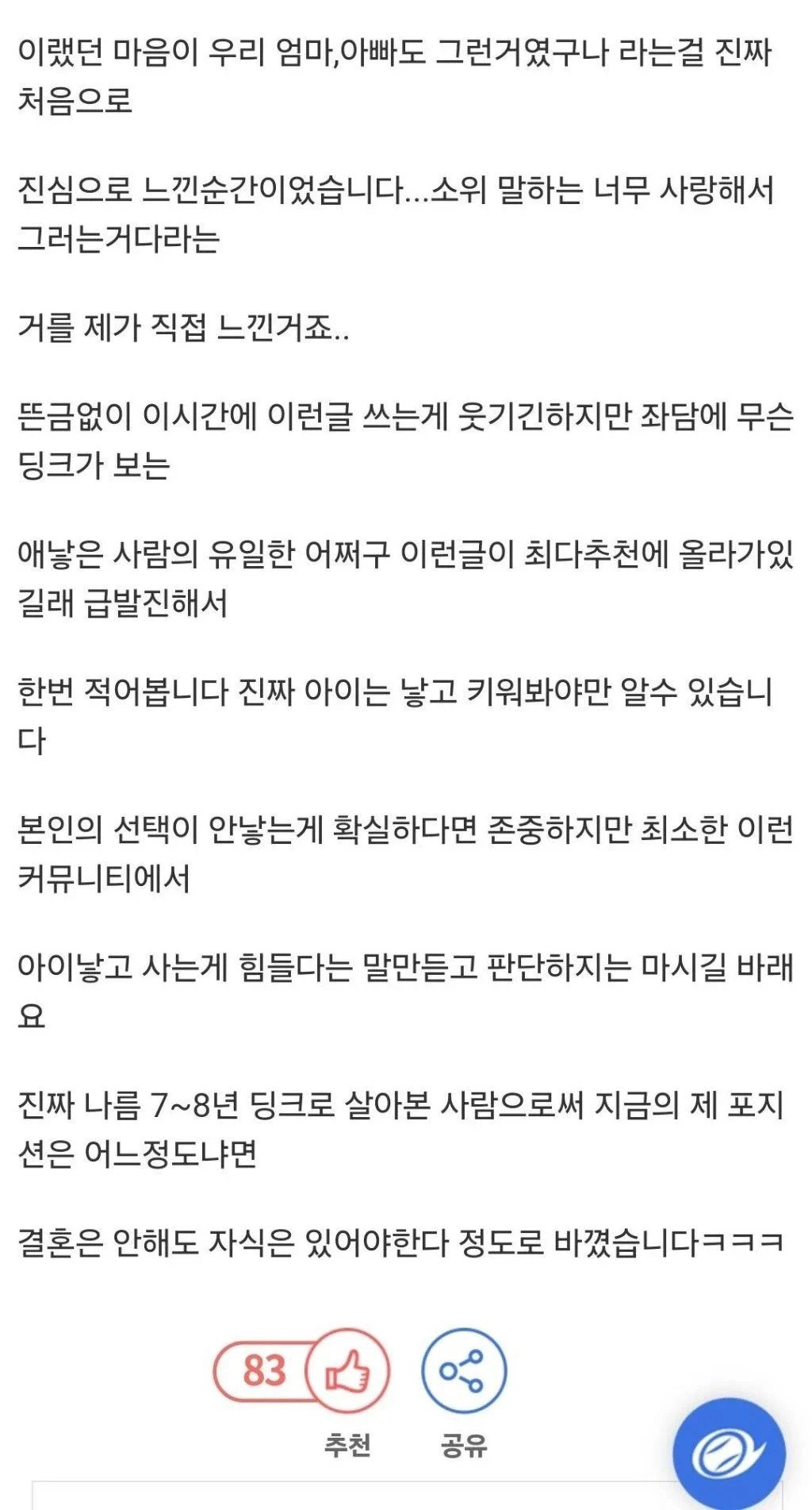 남친이 신형 스포티지 뽑았는데