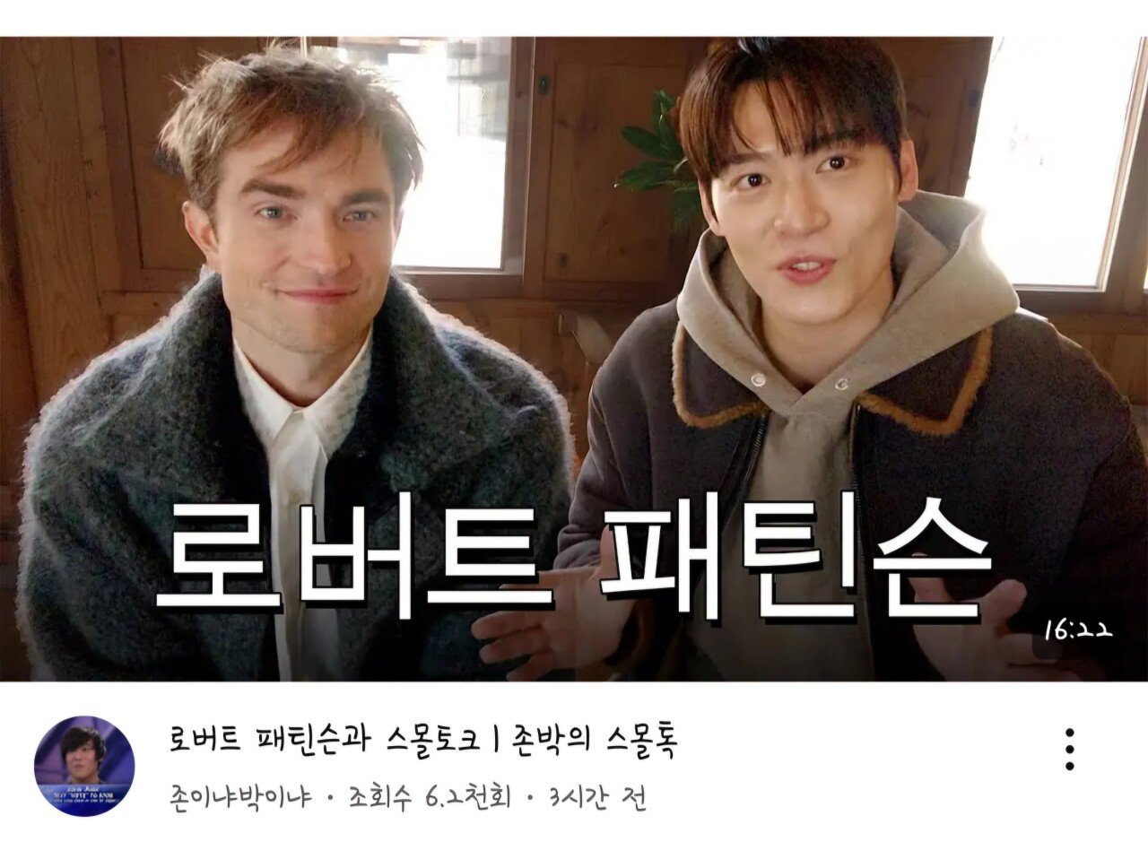 박존 근황
