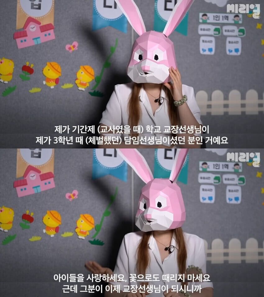 어느 여교사가 일하면서 본 기성세대의 태세변환