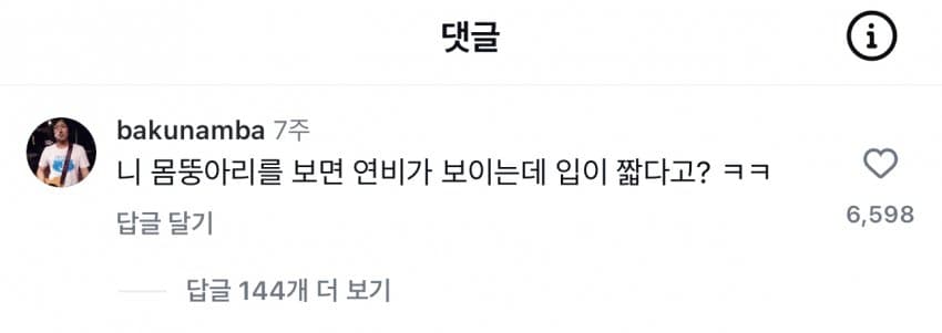 은근 펨코만큼 매운 인스타
