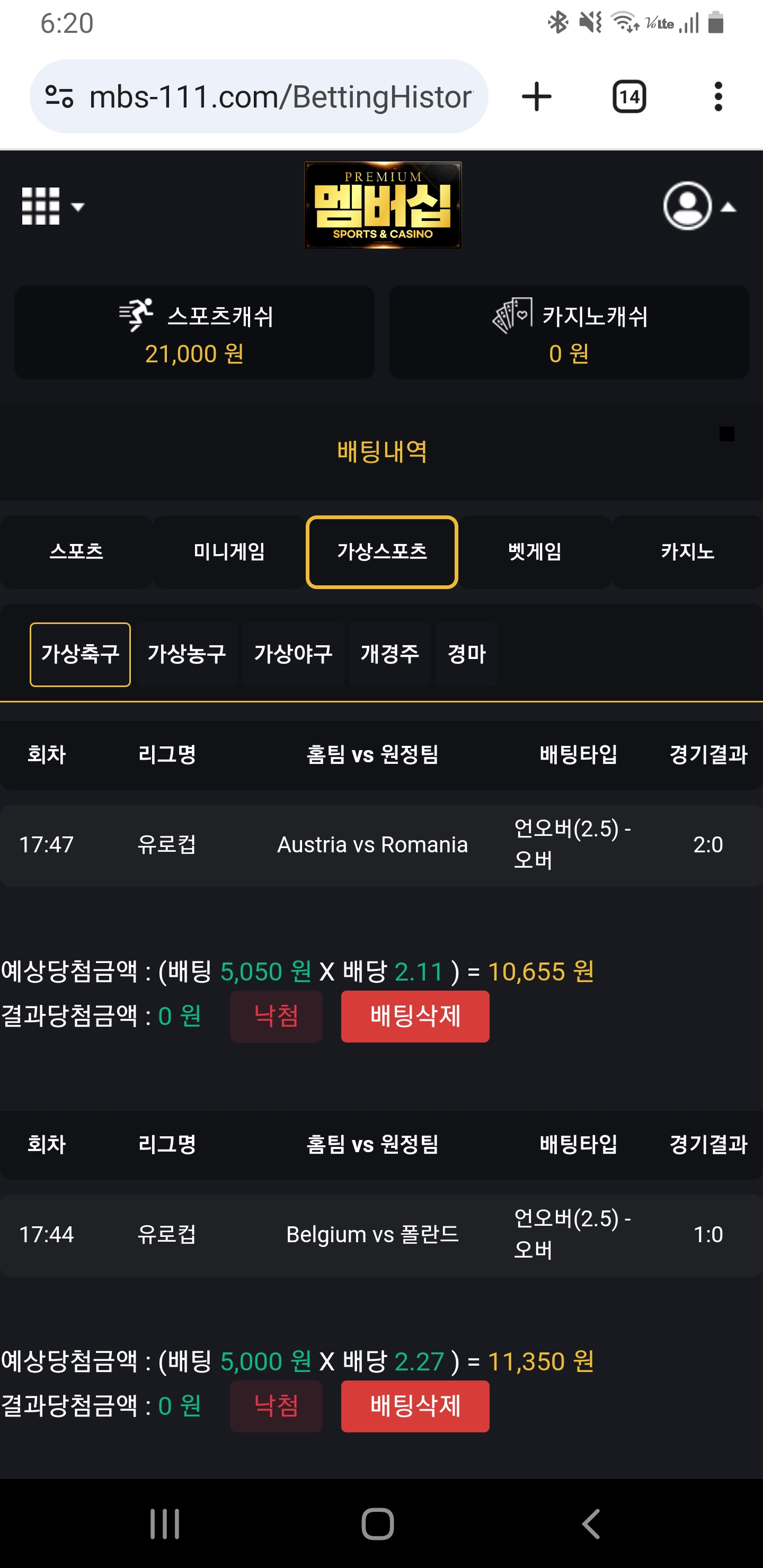 해외형 맴버십배팅완료