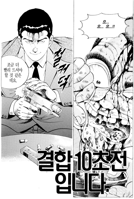 김성모도 울고 갈 총기 조립하는 만화