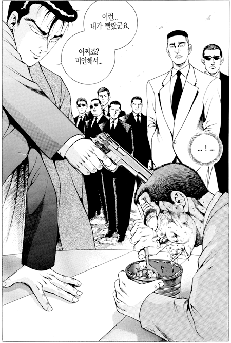 김성모도 울고 갈 총기 조립하는 만화