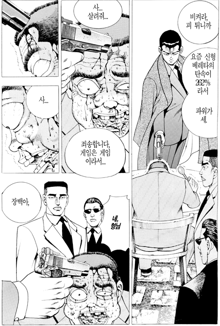 김성모도 울고 갈 총기 조립하는 만화
