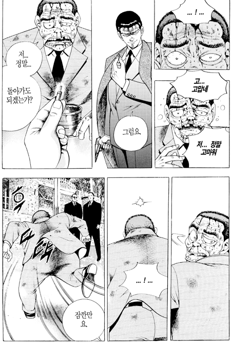 김성모도 울고 갈 총기 조립하는 만화