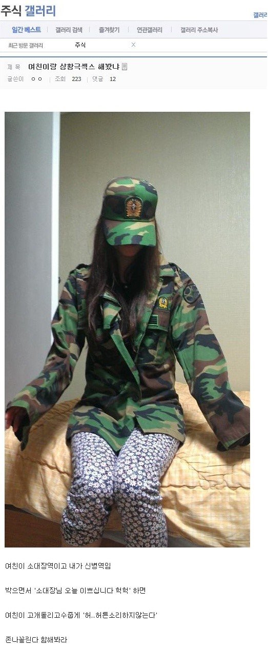 여친이랑 상황극 섹스 해봤냐