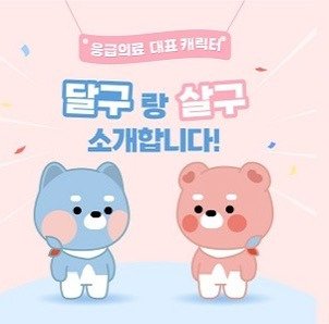 ㅇㅅㅍ) 중증외상센터 마지막화 수트색