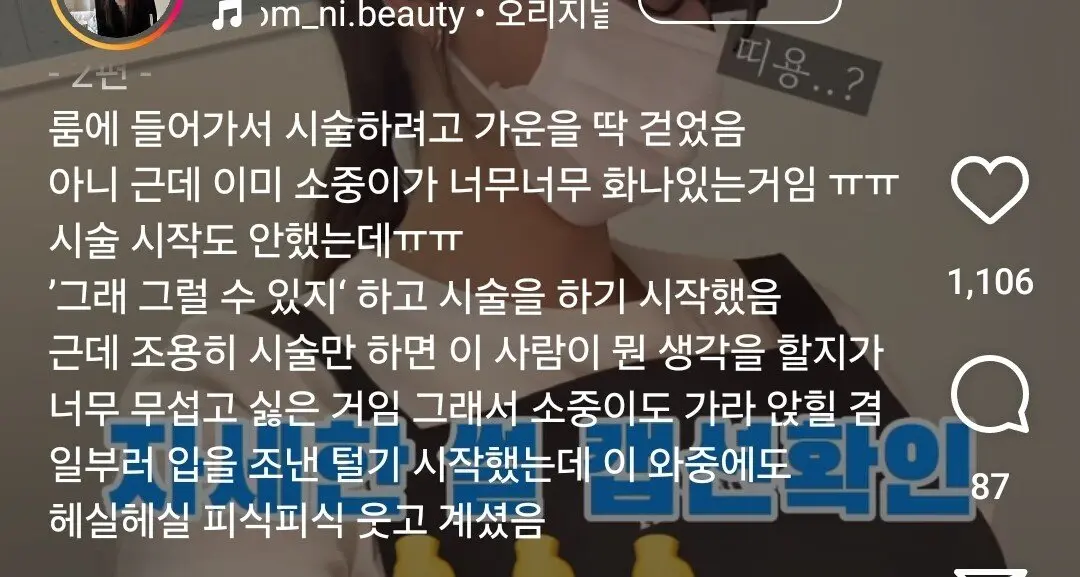 여자 왁서가 푸는 변태썰