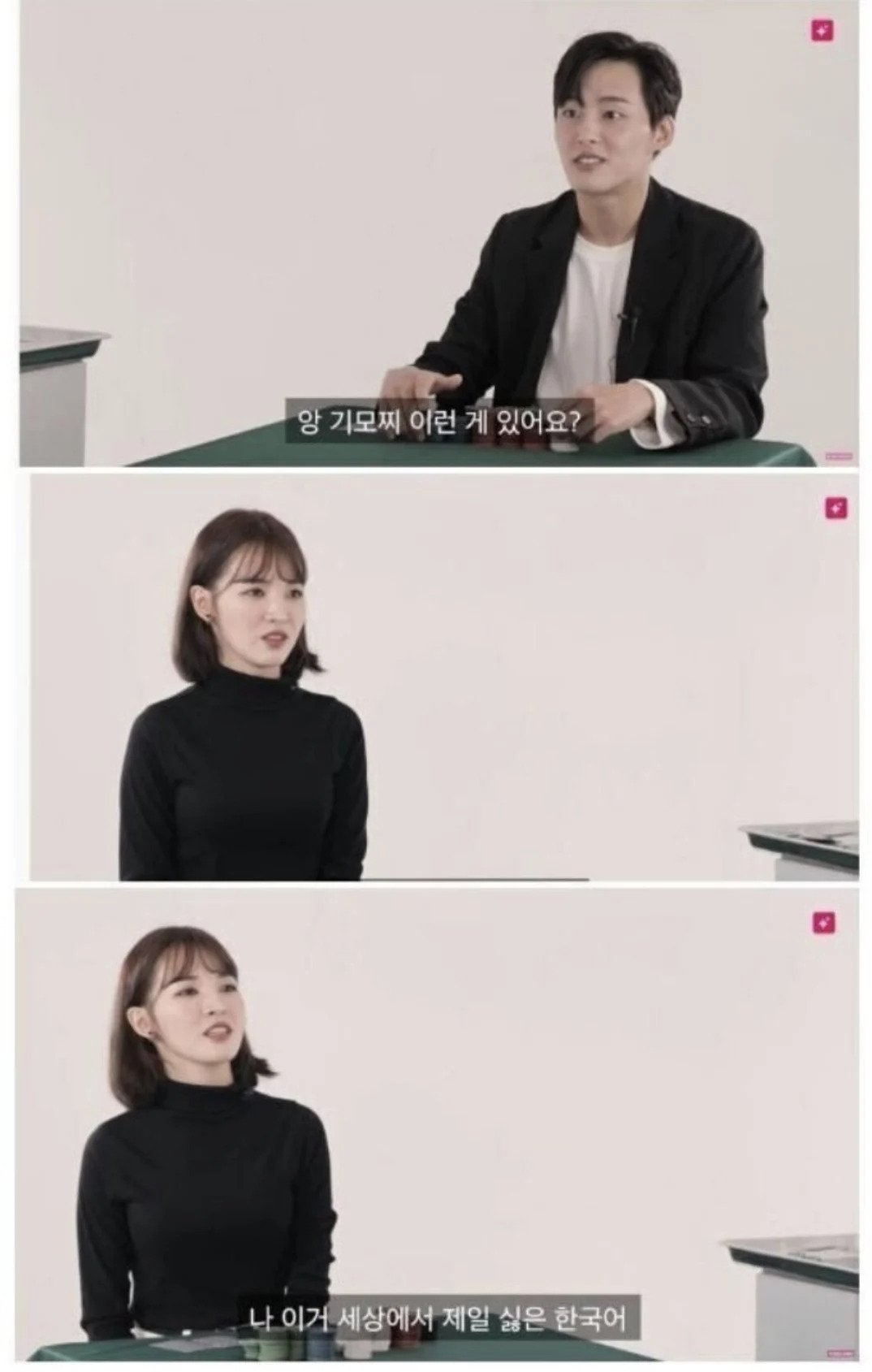일본여자가 가장 싫어하는 한국어