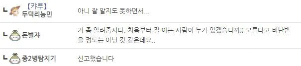 일본인만 멈칫 하는 가게
