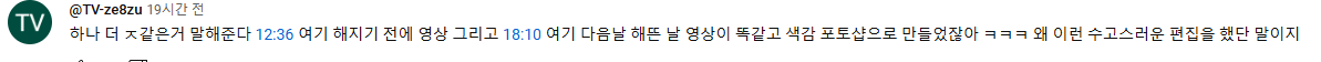 파도파도 계속 주작 논란 있는 유튜버 잡재홍.jpg