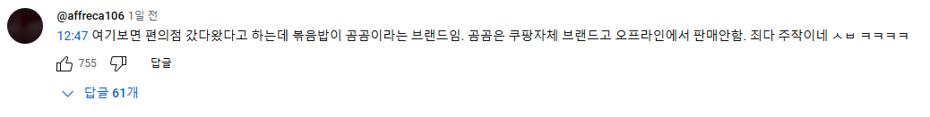 파도파도 계속 주작 논란 있는 유튜버 잡재홍.jpg