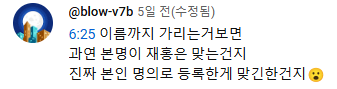 파도파도 계속 주작 논란 있는 유튜버 잡재홍.jpg