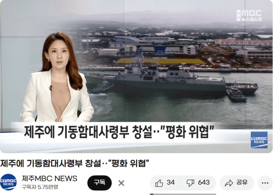 제주 MBC 근황