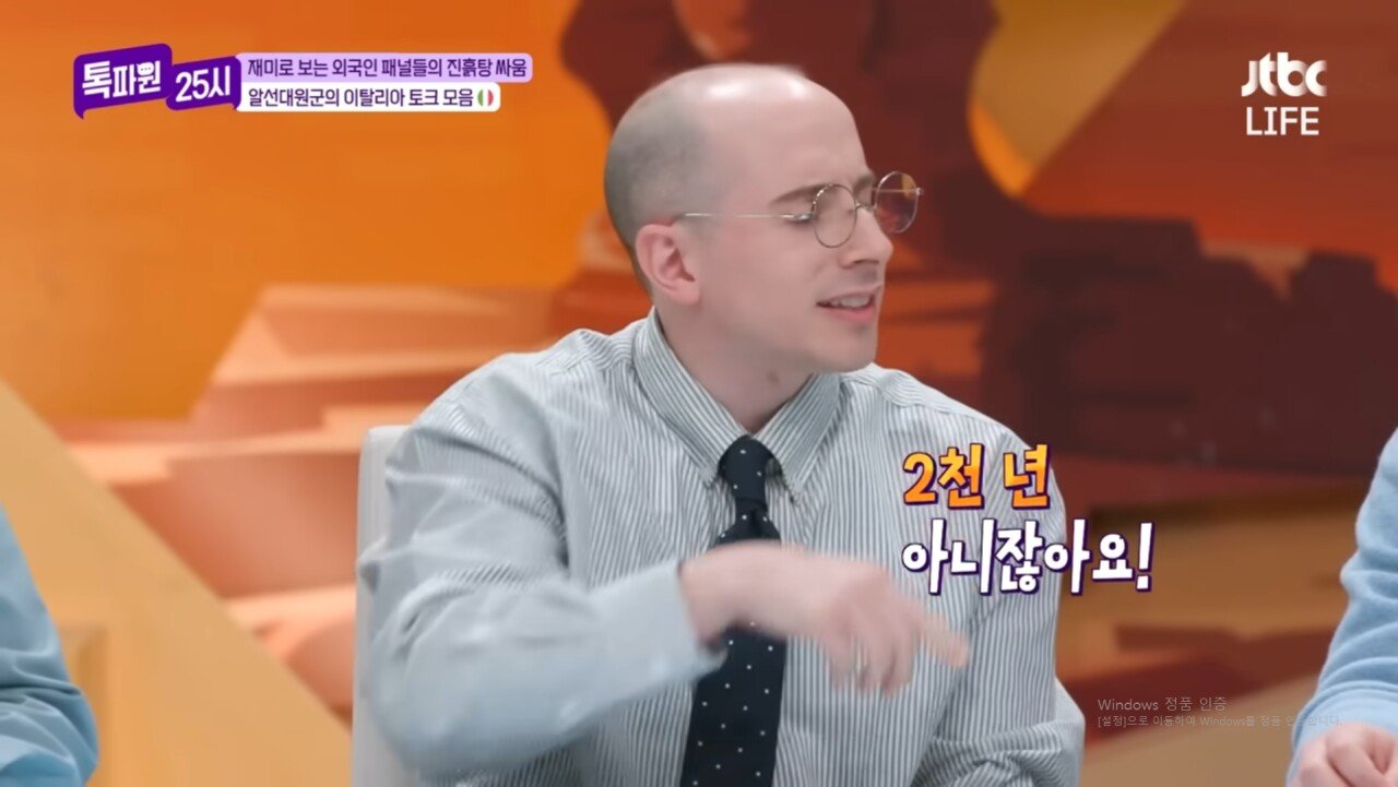 이탈리아보다 긴 미국의 역사
